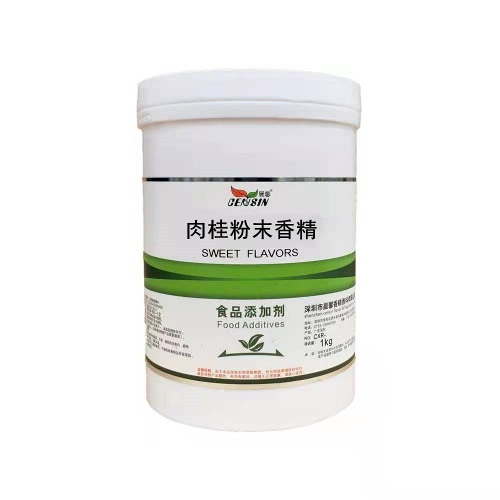 粉末香精江大晨馨肉桂陈皮食品品级烘培饮料其它食品添加剂
