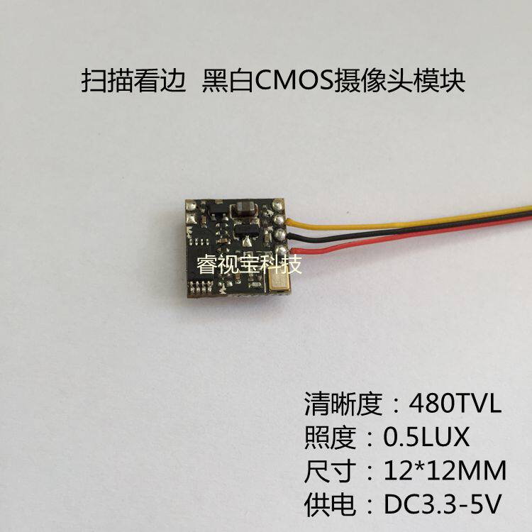 摄像头扫描看边单人操作镜头黑白cmos单板模块红外摄像机