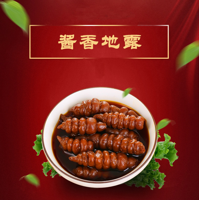 保定酱地环地露螺丝宝塔菜甘露地葫芦咸菜农家酱菜