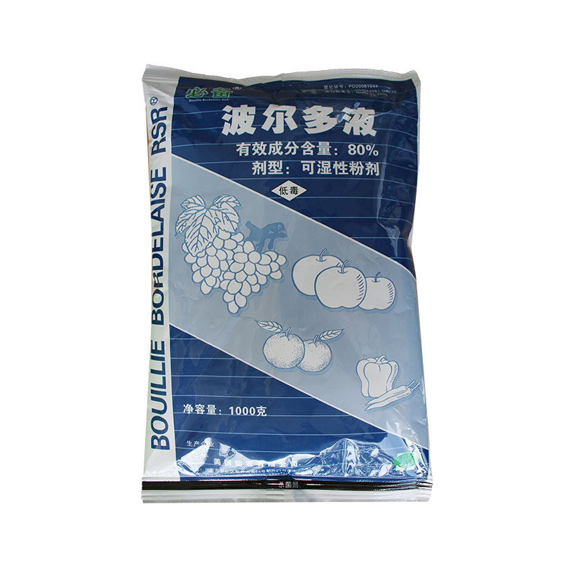 必备80%波尔多液果树葡萄花卉霜霉病烟草野火病炭疽病农药杀菌剂