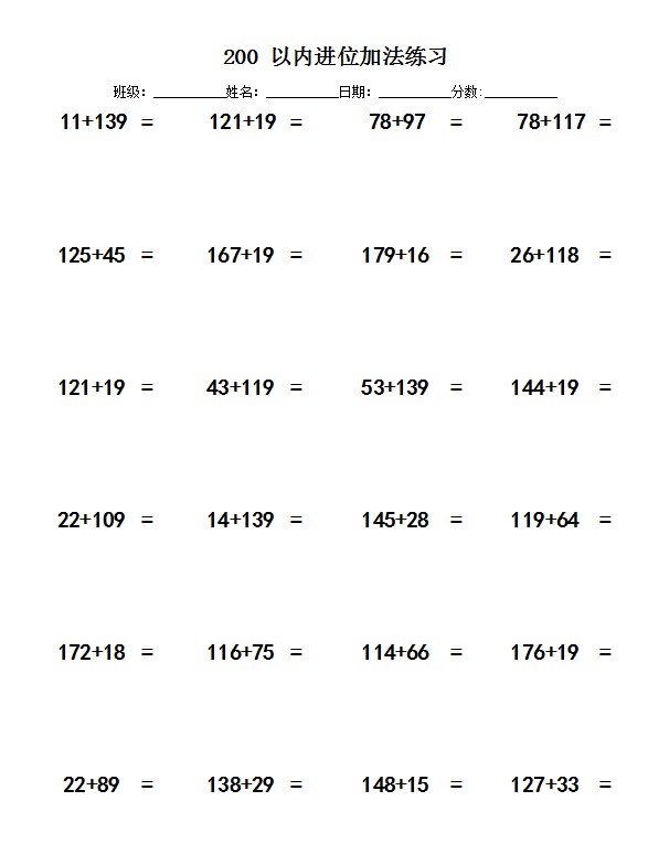 小学二年级数学上册下册口算本200以内加减法天天练竖式计算题卡