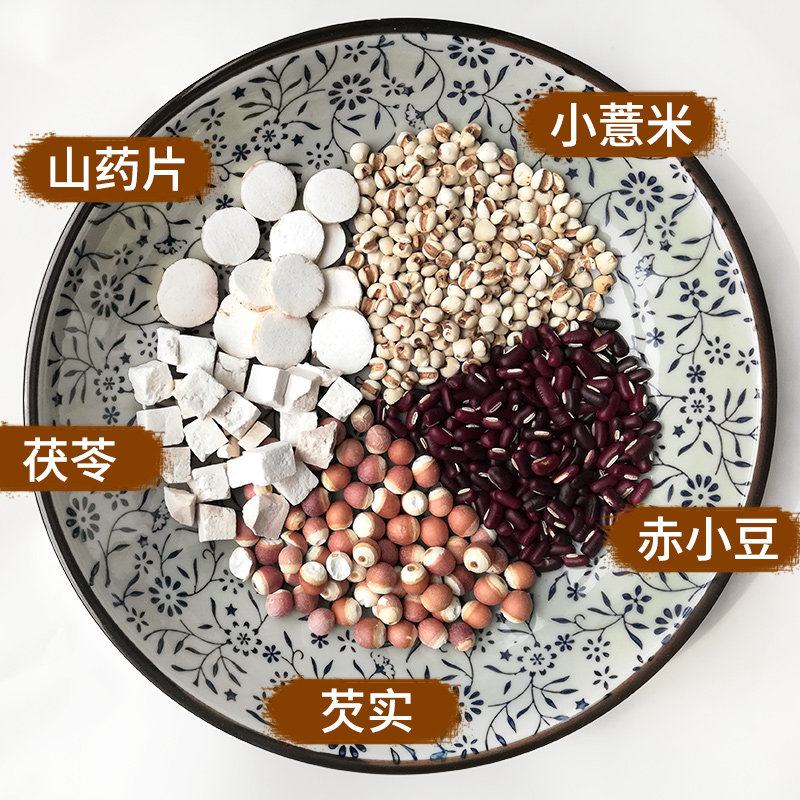红豆薏米芡实茯苓祛湿茶熟小豆薏仁米去湿湿气薏米