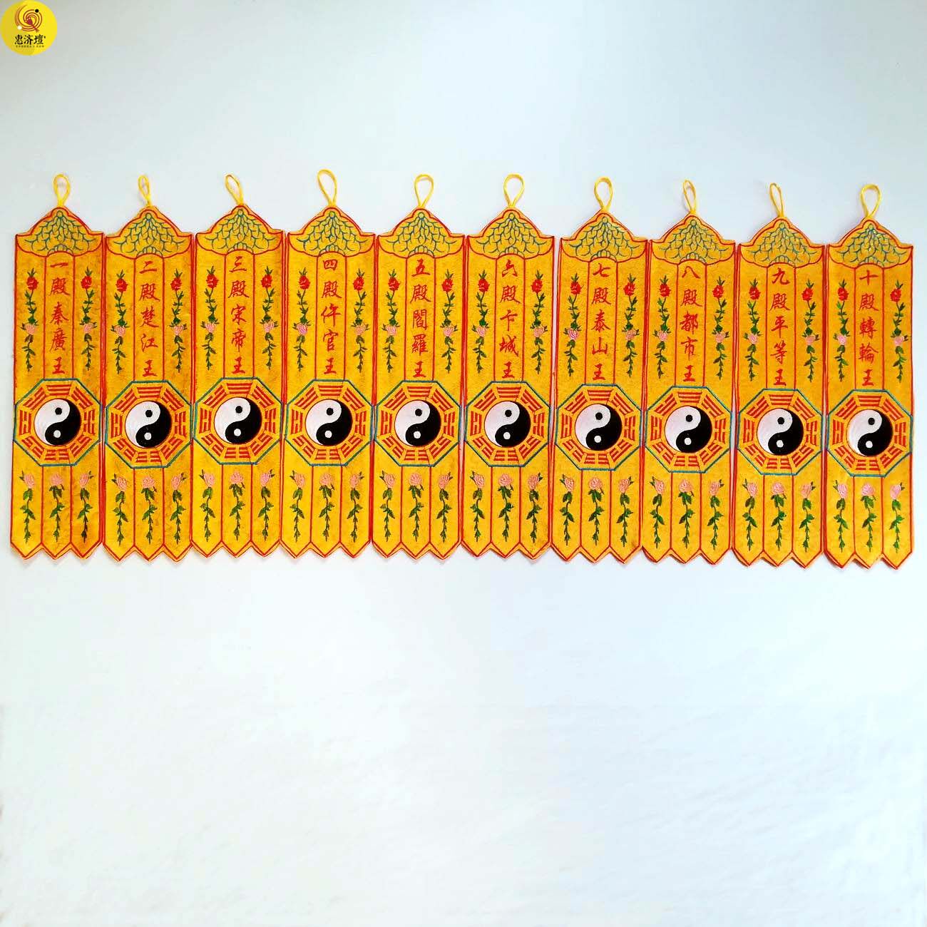 十殿幡道佛幡挂幡家用神幡刺绣阎罗幡挂王十殿刺绣