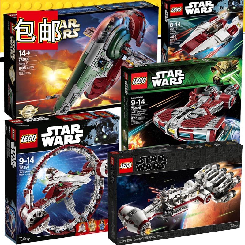 lego乐高星球大战系列8039共和国巡洋舰7665太空飞船建构