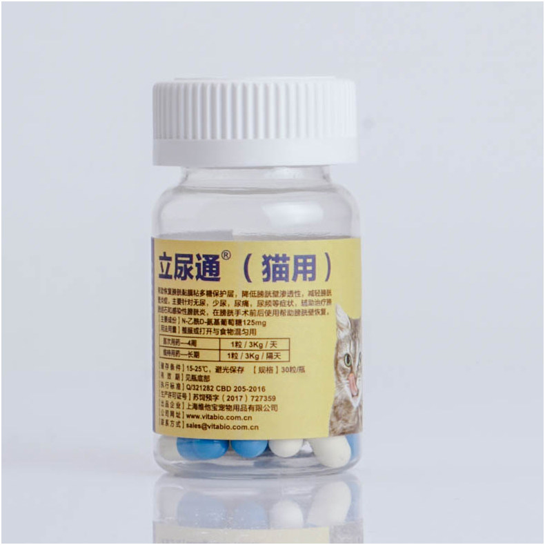 维他宝立尿通宠物猫用咪利尿通尿路感染膀胱炎少尿尿频尿血30粒