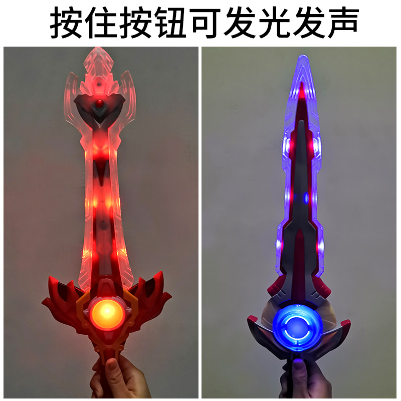 欧布奥特曼武器圣剑泰迦炽焱剑王者之剑玩具灵动创想