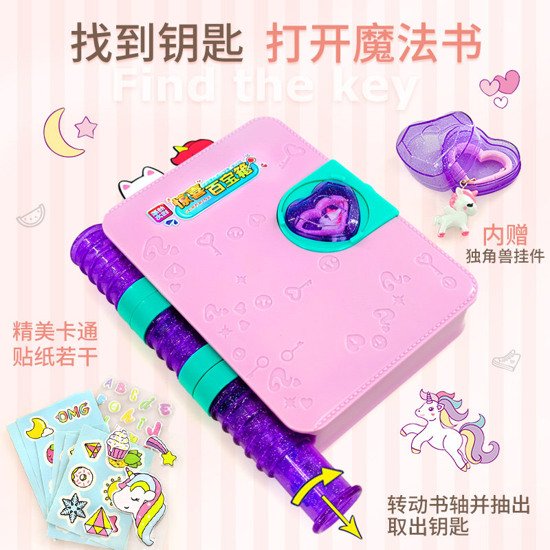 生日惊喜百宝箱魔法书儿童学习玩具8女孩圣诞节礼物过家家玩具