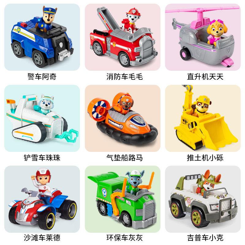 汪汪队立大功玩具狗全套套装救援消防车毛毛旺旺队儿童男孩惯性