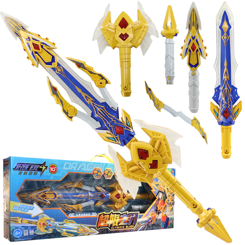 正版钢铁飞龙变形武器超限之刃儿童合体烈焰儿童机器人