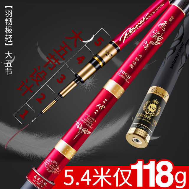 Liheng Ruyi Magical Art Fishing Rod Hand Rod Ultra Light Super Hard 19 Adjustable Carbon Large Rod Carp Fishing Rod Set Fishing Rod Liheng Ruyi Magical Art Fishing Rod Hand Rod Ultra Light Super Hard 19 Adjustable Carbon Large Rod Carp Fishing Rod Set Fishing Rod