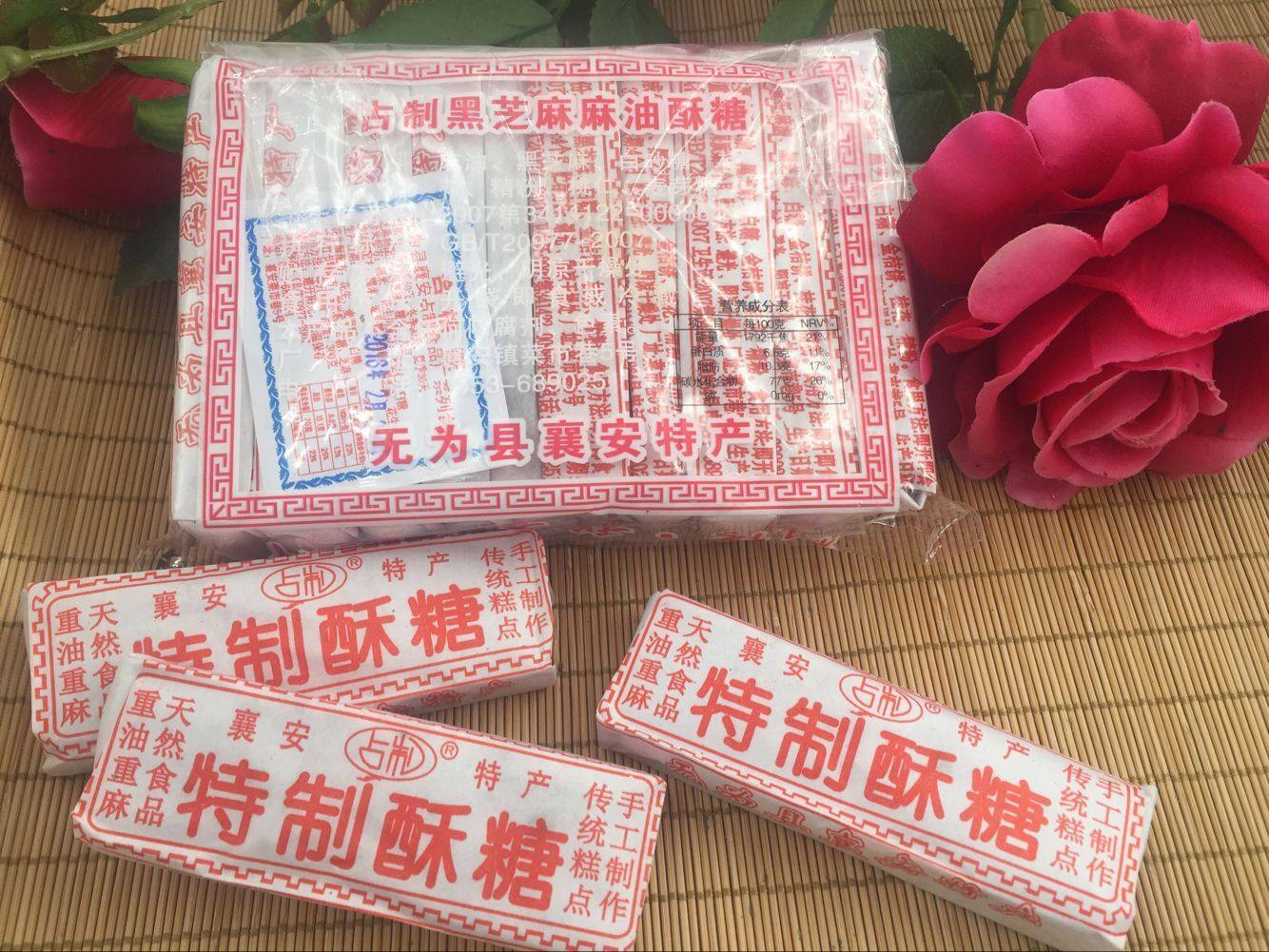 安徽无为特产占制黑芝麻麻油酥糖纯传统小吃手工糕点1件包邮新货 - 阿