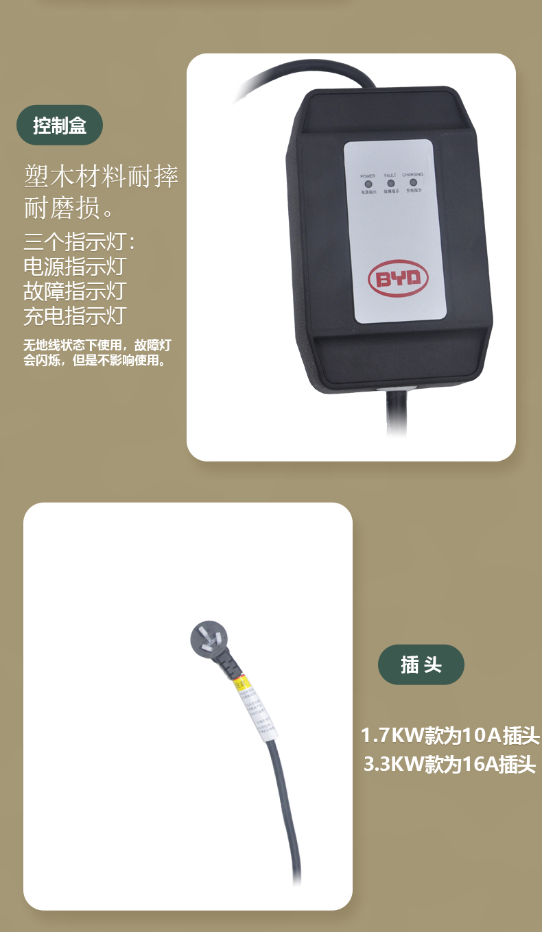比亚迪e1e2e3e5e6ev300秦汉唐汉唐全新原装充电器充电电动车充电器