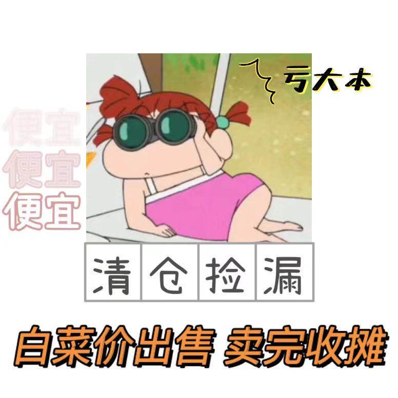 捡漏运损瑕疵孤品化妆品清仓爽肤水乳液面霜小样贴片面膜