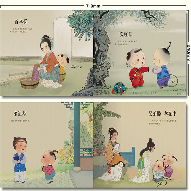 弟子规 3-6-12岁宝宝幼儿童益智早教背古诗文绘本绘本弟子规(全6册