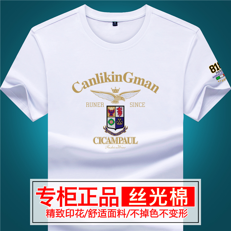 男士t恤短袖纯色丝光棉鹰图印花夏季打底上衣半袖体恤修身圆领潮T