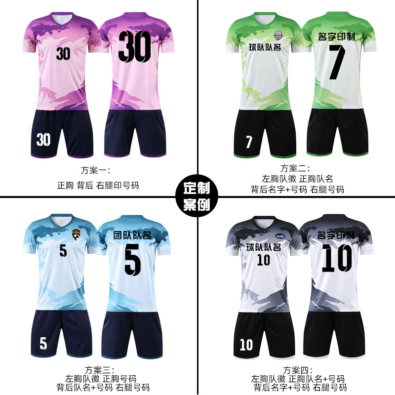 儿童足球服套装男定制小学生羽毛球比赛训练印字队服女生运动球衣