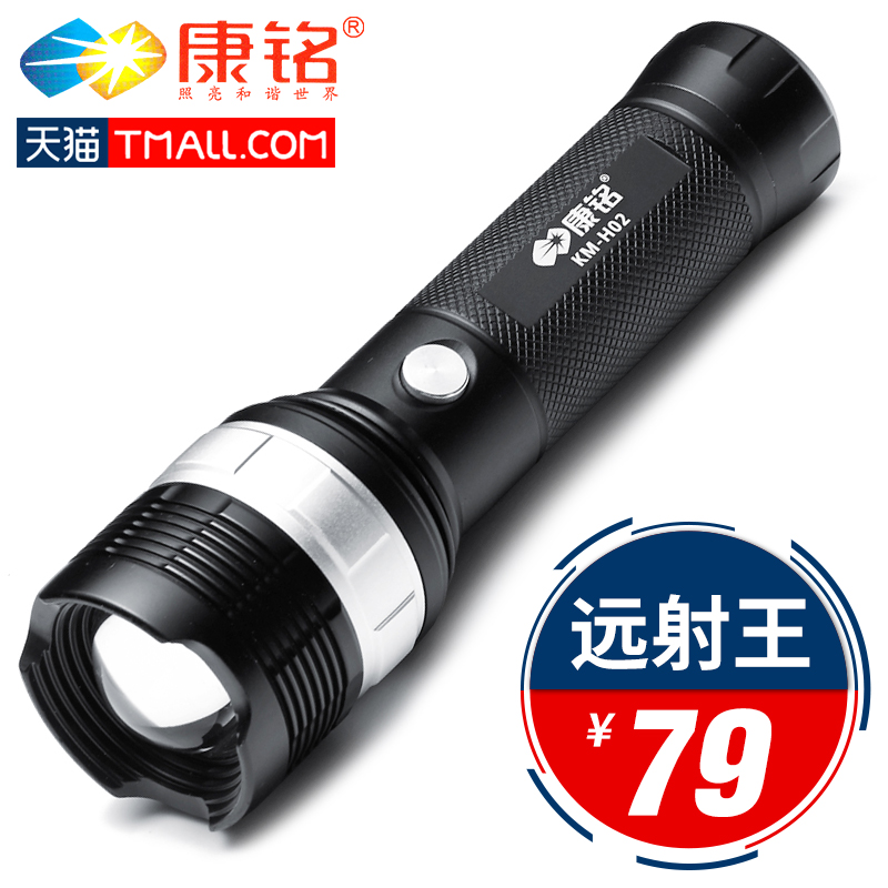 康铭强光手电筒可充电LED远射王迷你变焦手提探照灯家用户外骑行