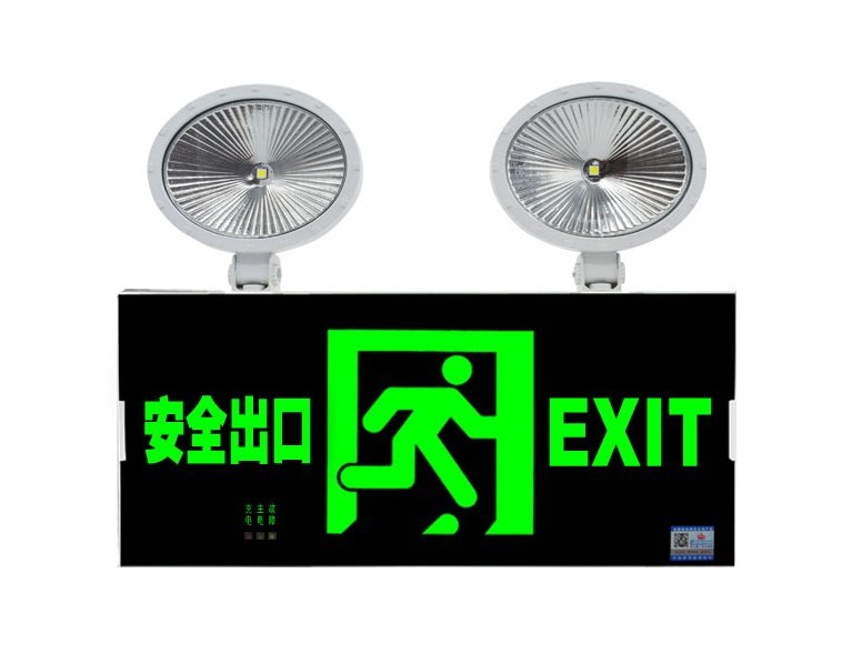 丁宇消防应急灯充电安全出口多功能疏散指示牌led应急灯