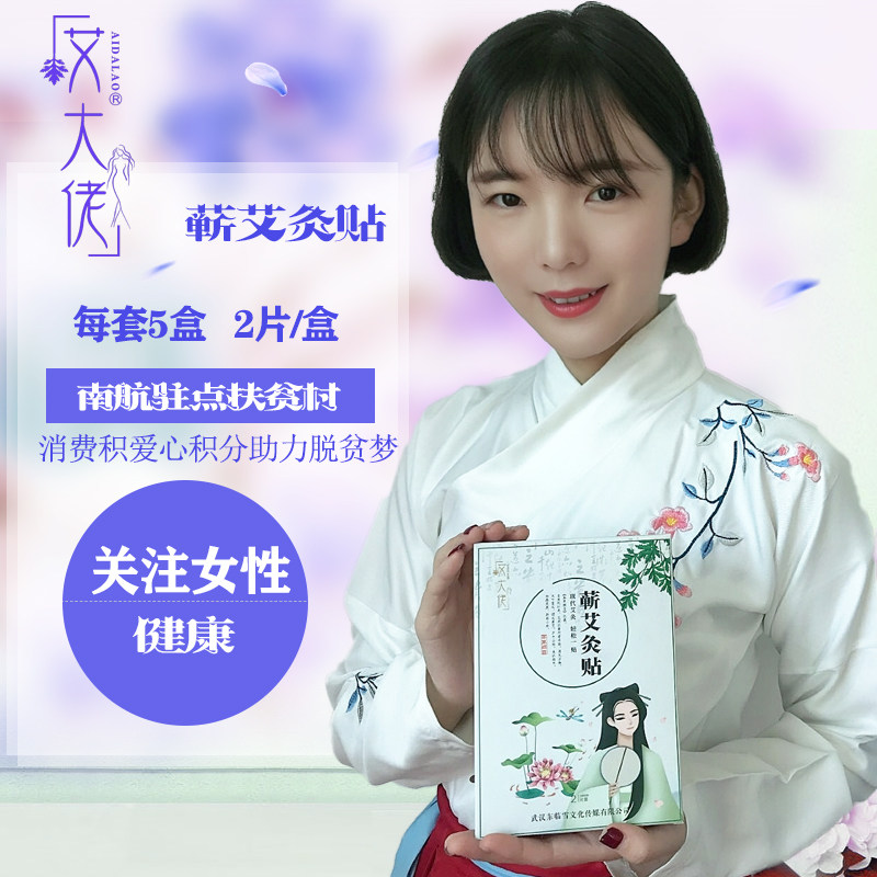 深圳艾灸膝盖肚脐腰部保暖正品艾艾贴子子宫按摩温熏调理器配件