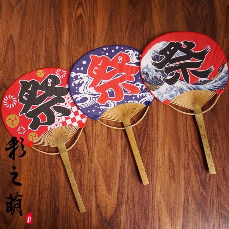 日本日式夏日祭团扇扇子 祭字扇 蓝色红色和风扇子