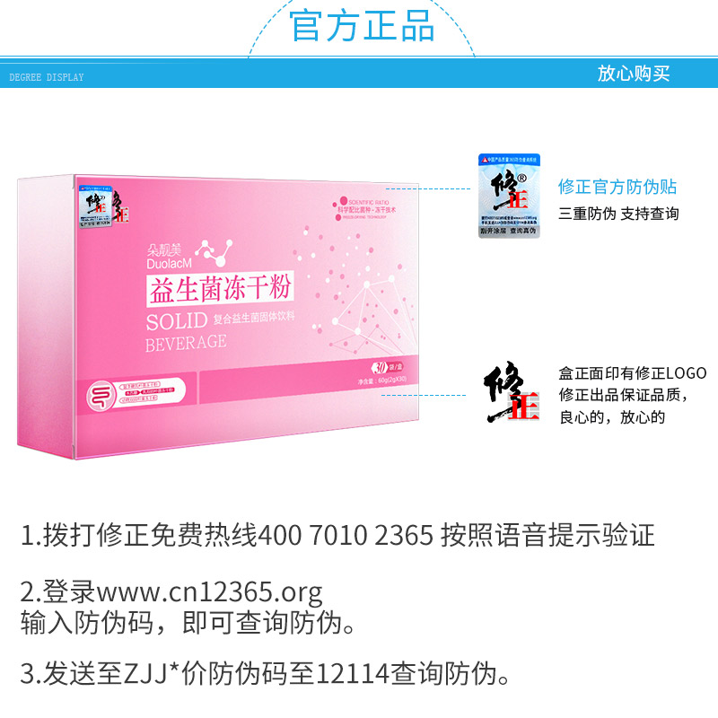 姿美堂复合益生菌成人儿童大人女性肠胃肠道调理益生元活菌冻干粉