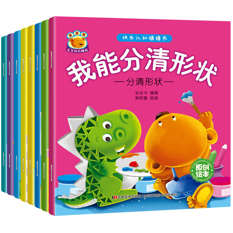 快乐儿童书图画正版幼儿园睡前故事读物小班中班大中绘本