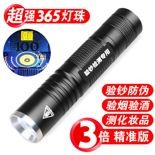 Counterfeit detector lamp rechargeable purple light small portable currency detector flashlight fluorescent agent detection pen Wood's lamp cat moss Counterfeit detector lamp rechargeable purple light small portable currency detector flashlight fluorescent agent detection pen Wood's lamp cat moss