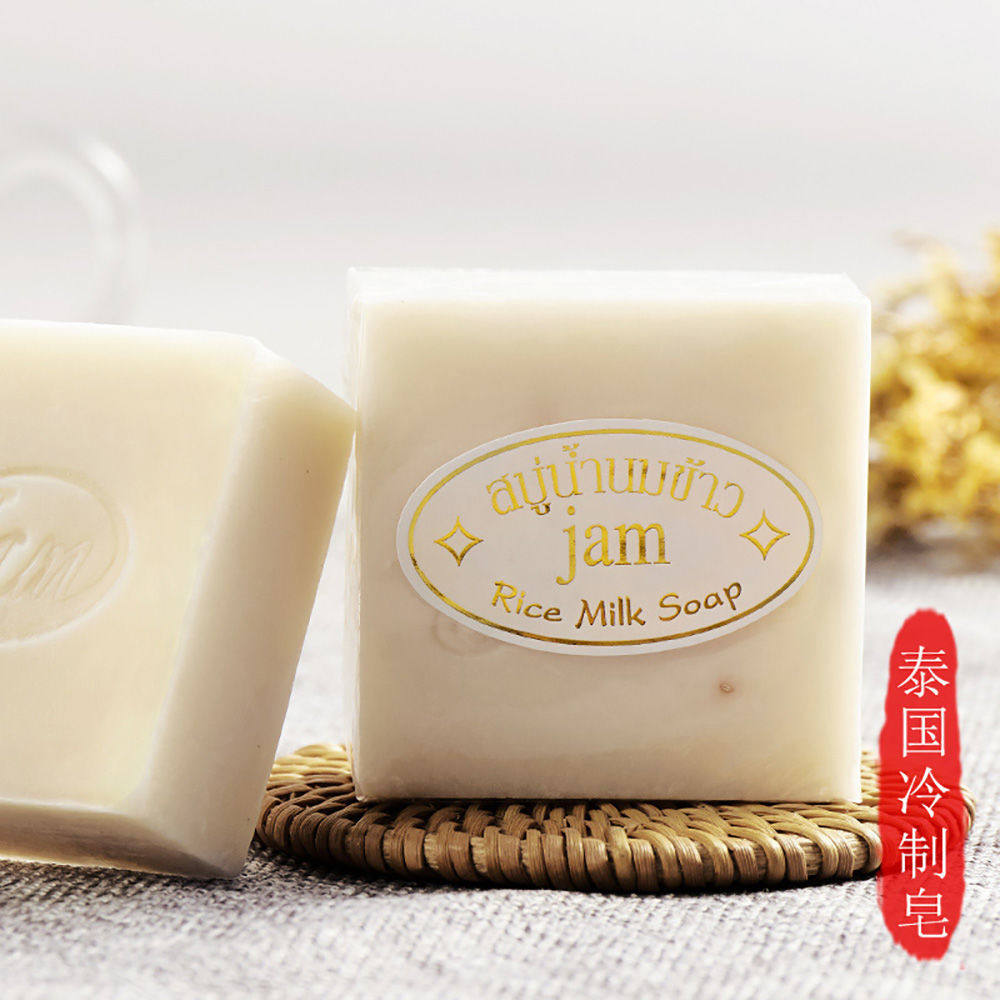 泰国jam大米手工正品洁面洗澡沐浴冷制原装进口香皂