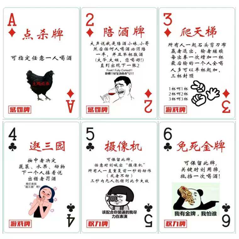酒桌扑克牌桌游酒令陪酒酒吧ktv游戏朋友聚会扑克