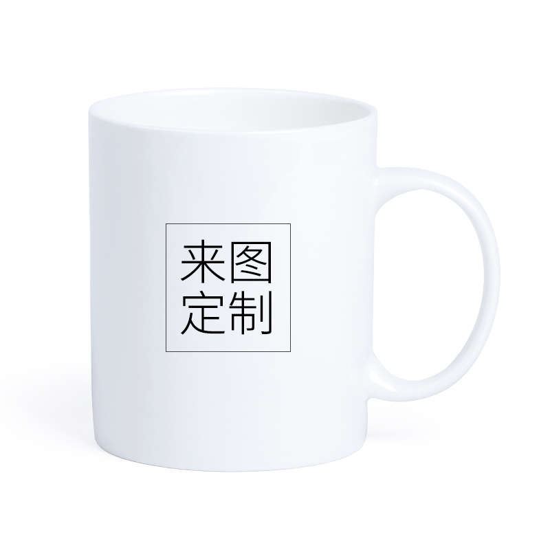 定制骨瓷咖啡水杯logo广告照片diy马克杯