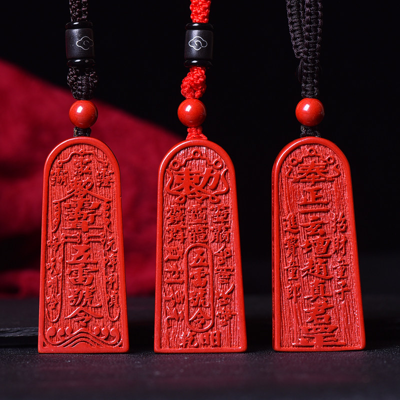 道教清微五雷令牌敕招万原矿朱砂帝王吊坠项坠项坠