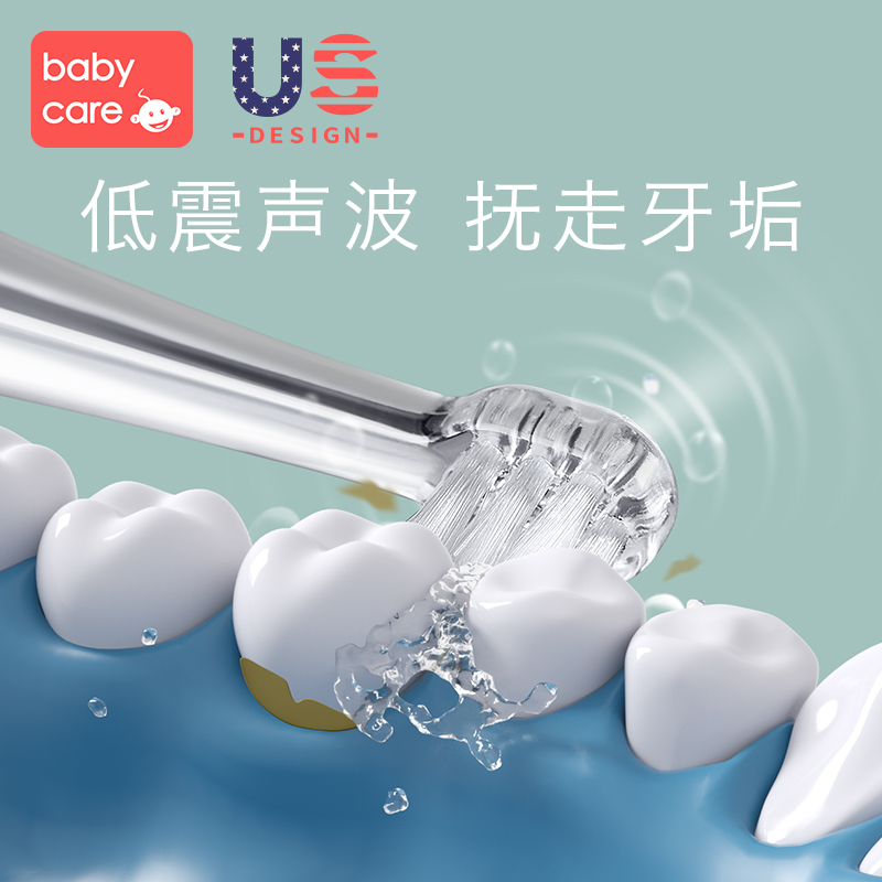 babycare儿童电动牙刷 非U型 儿童牙刷2岁护牙神器宝宝全自动软毛 - 图1