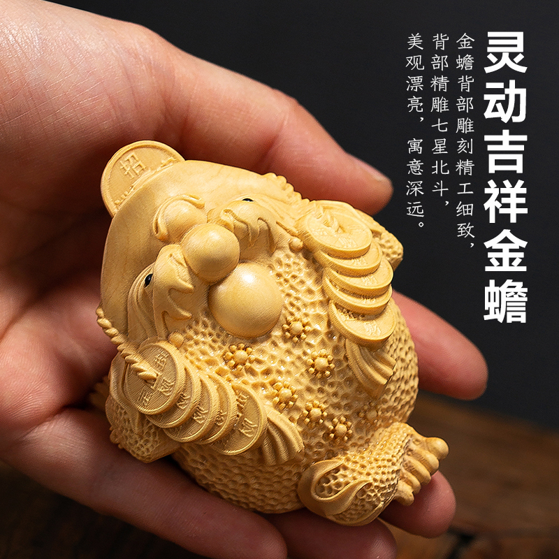 黄杨木雕手把件招财金蟾实木雕刻动物三足蟾蜍辟邪居家装饰摆件