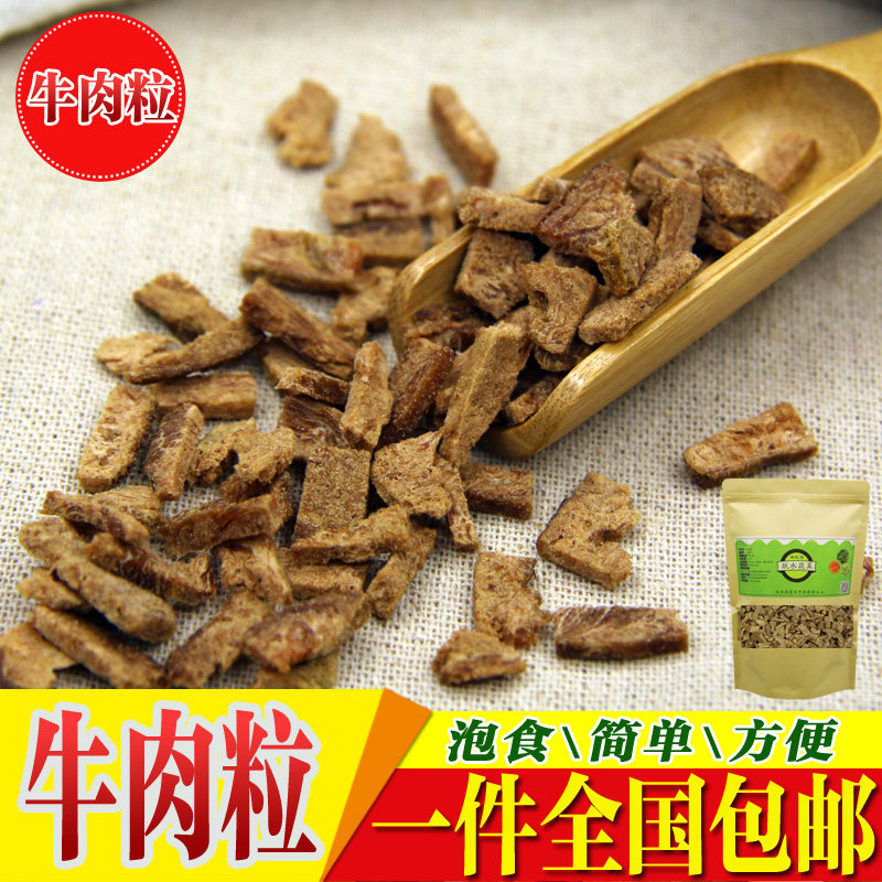 脱水牛肉干方便五香肉干粒小包装伴侣泡食户外脱水蔬菜