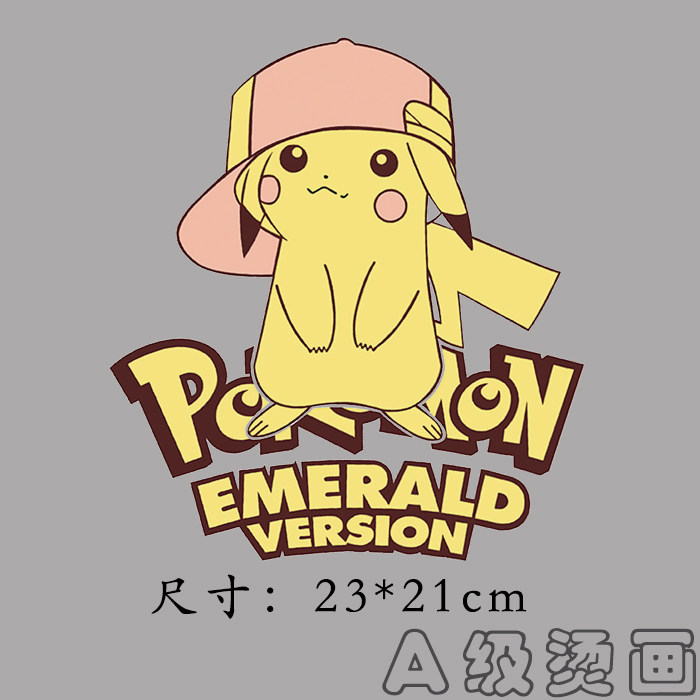 烫画亨恋新品字母皮卡丘热转印大小小号印花胶印布贴