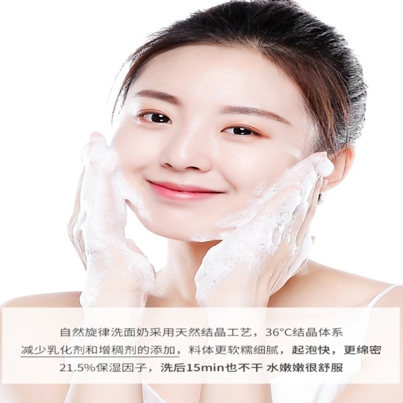自然旋律洗面奶氨基酸薇娅推荐温净去螨螨儿童女9岁洁面