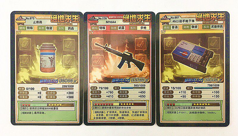 绝地求生卡片塑料防水刺激战场卡牌桌游vip动漫挂件