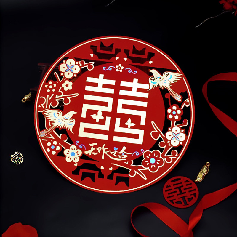 结婚喜字门墙贴婚房布置套装装饰婚礼专用婚庆喜字