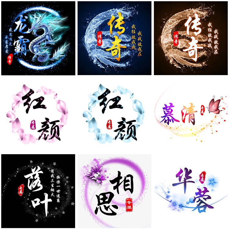 头像设计制作水印战队家族公会中国古风水墨签名商标logo设计