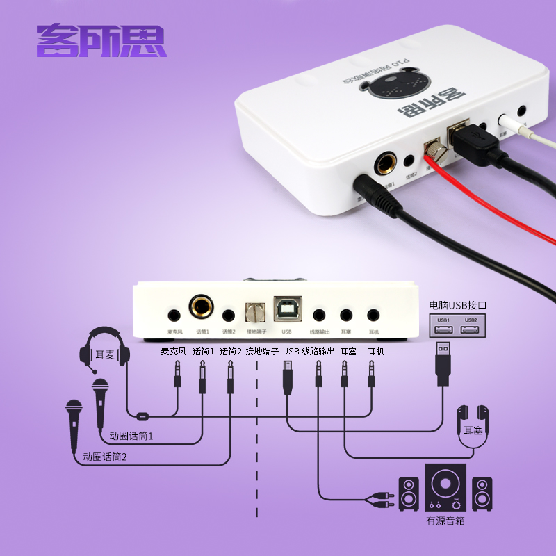 客所思p10套装 usb双外置声卡网络k歌喊麦电音录音直播yy语音设备