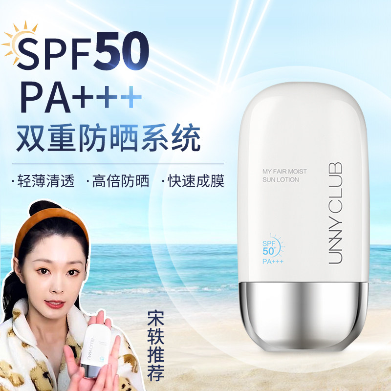 unny防晒霜喷雾悠宜unuy官网nuuy防嗮uuny官方旗舰店防晒霜