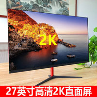 27 inches HDMI curved display desktop PC Games 24 2K HD 144HZ LCD screen 2232