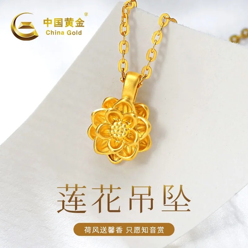 中国黄金3d足金莲花吊坠纯金挂坠项链女友老婆颈饰
