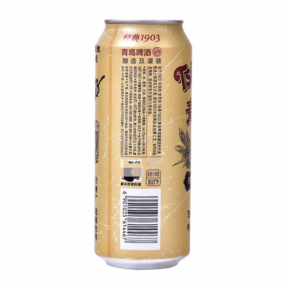 青岛啤酒tsingtao经典1903国潮复古10度500ml12听大罐啤酒