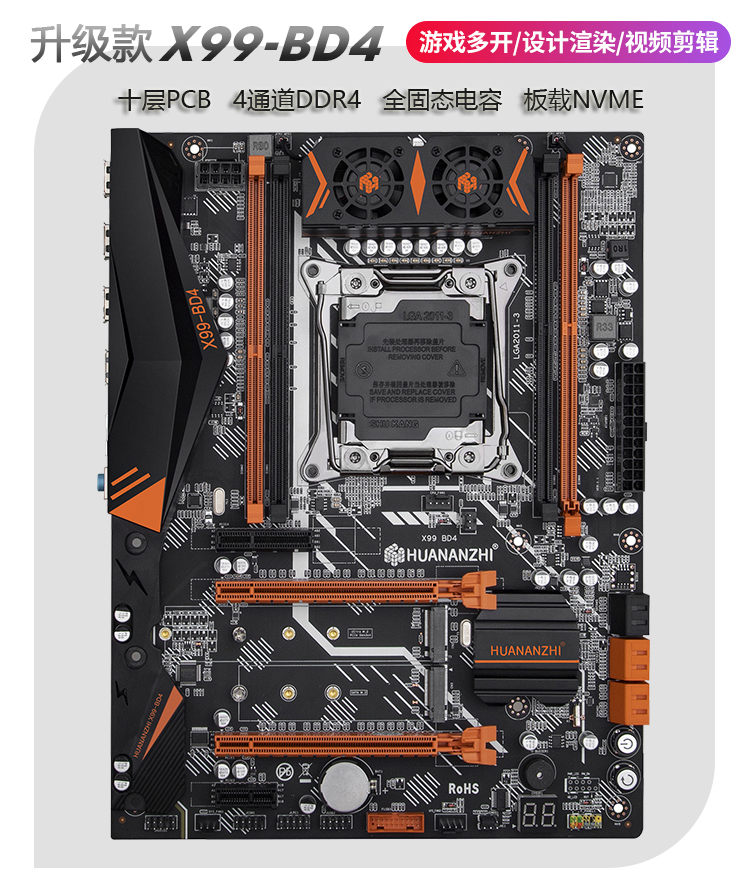ddr4v3平台2011ddr3华南金牌英特尔x99芯片组主板支持2678v3
