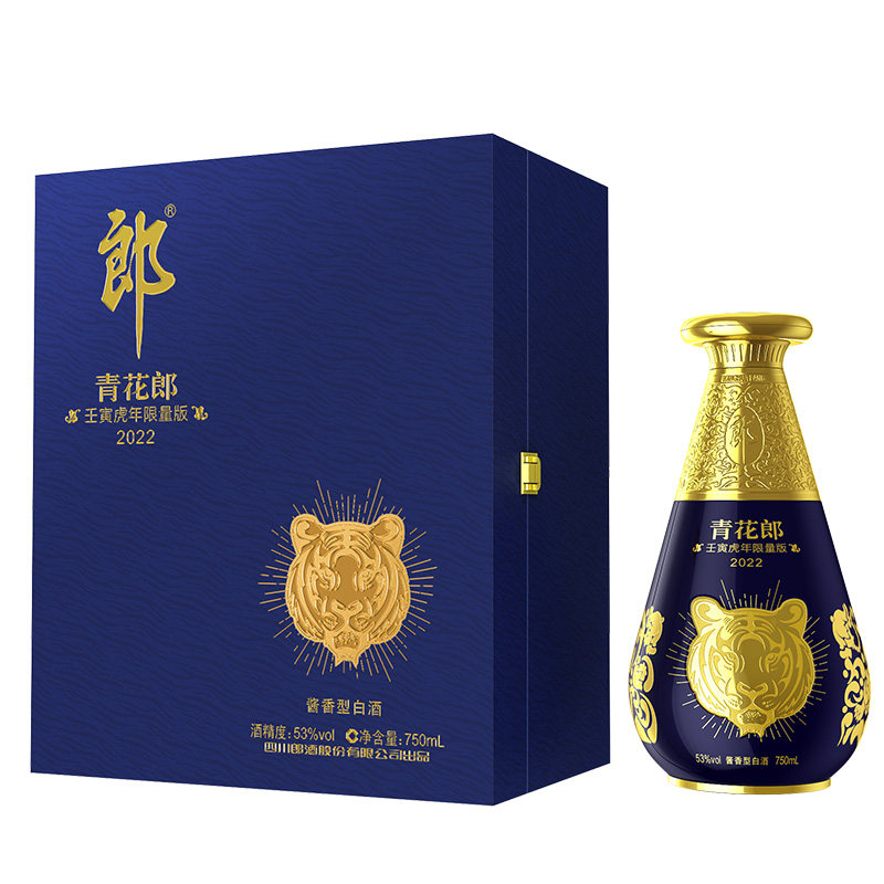 送礼收藏郎酒青花郎虎年纪念酒53度750ml酱香型白酒少量现货