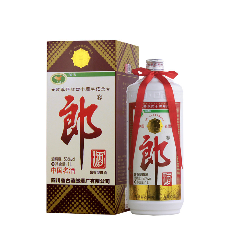 郎牌郎酒改革开放40四十周年纪念酒53度酱香型1000ml双瓶白酒礼盒