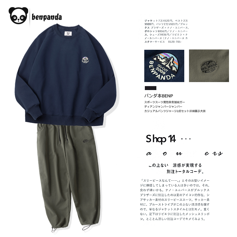 熊猫本 2022春季新款套装男潮牌圆领卫衣休闲裤上衣工装束脚裤