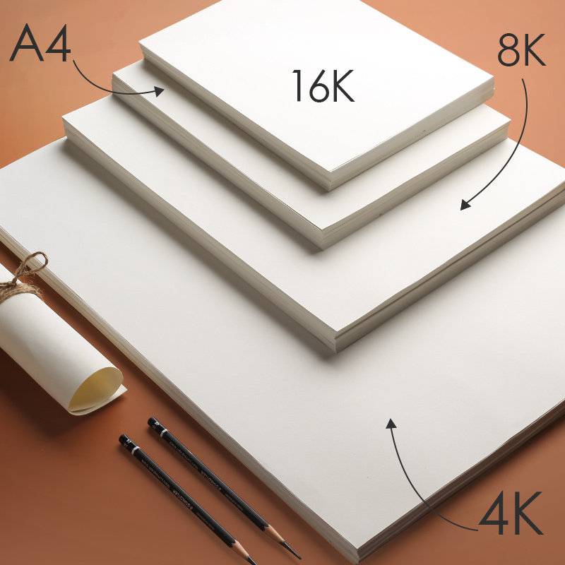 素描画纸美术生水粉手绘绘画速写纸16k大白纸a4画画8k八开4k本儿