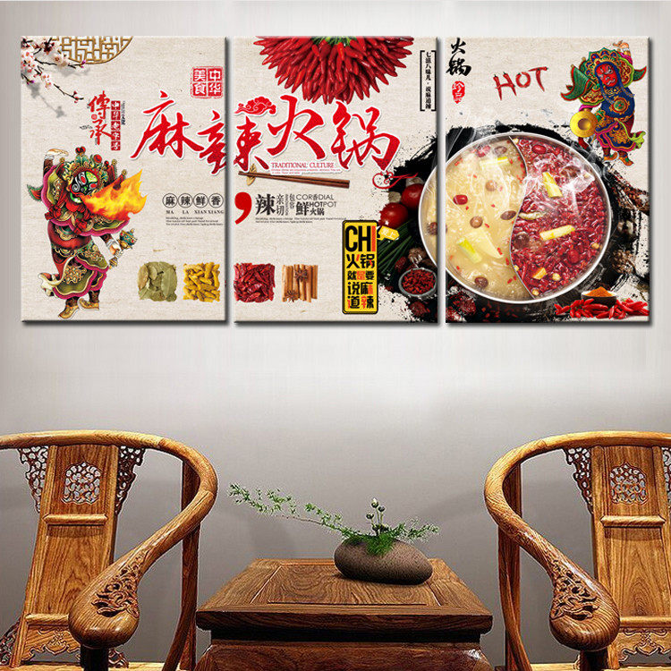 重庆火锅店挂画川味火锅餐厅饭店装饰画川菜馆铜火锅涮涮锅店壁画